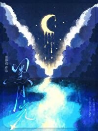 《偏执反派,改写BE定义》