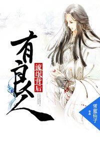 （BL/张良同人）流氓背后有良人/忆往昔：执手江山