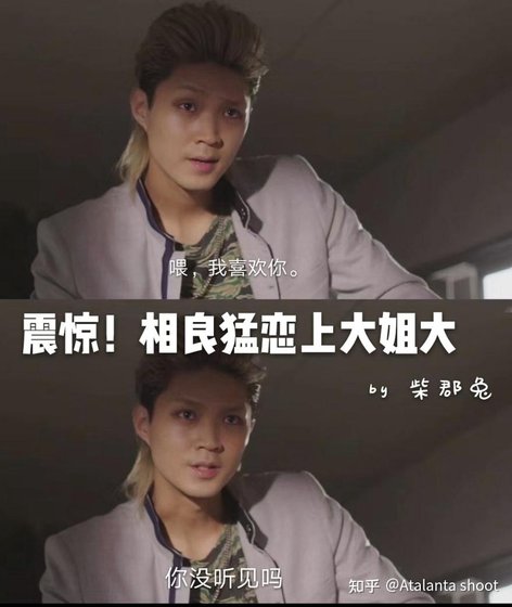 [我是大哥大]震惊!相良猛恋上大姐大