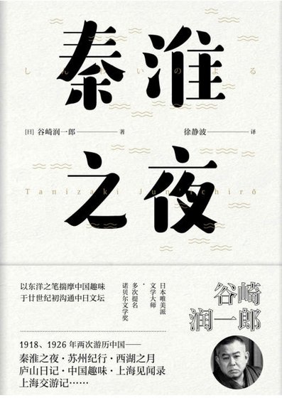 《秦淮之夜(出版书)》