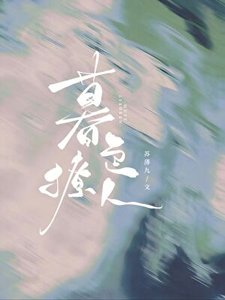 《暮色撩人》
