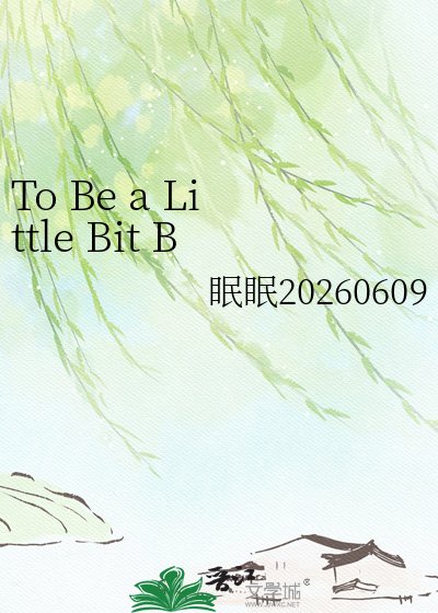 To Be a Little Bit Better