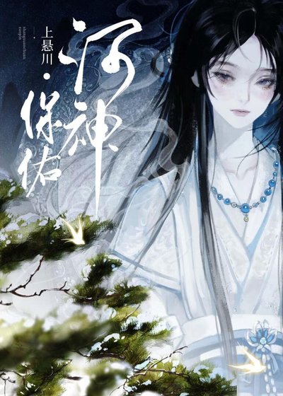 师兄他神似多个前任