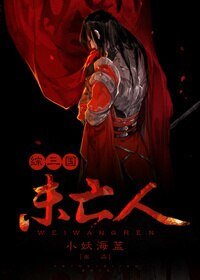 （BL/综三国同人）[综三国]未亡人