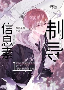 《信息素制导》