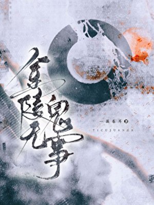 《金陵无鬼事》