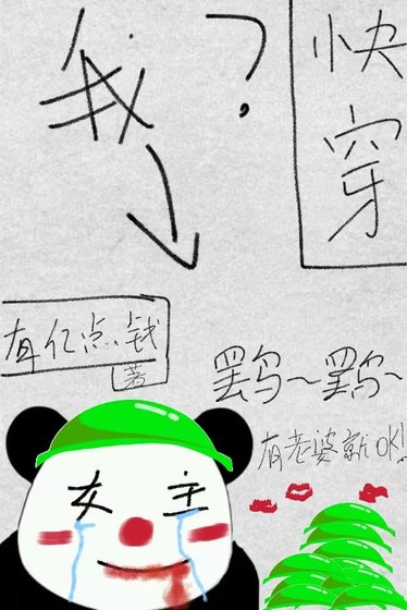 《当女主一定要被律吗?》