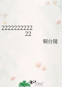 《我的死对头师兄果然有问题》