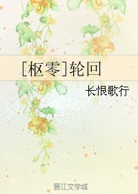 （BL/吸血鬼骑士同人）[枢零]轮回