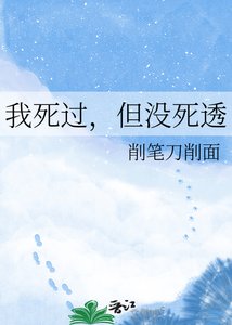 《我私过,但没私透》