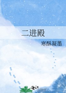 《二进宫》