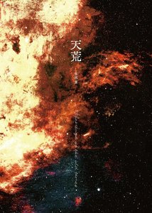 《世纪末最后一朵玫瑰》