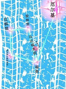 《离婚,与前夫成为政敌》