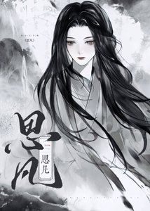 《佛子为我堕凡尘》
