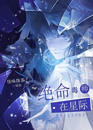 《绝命毒师在星际》