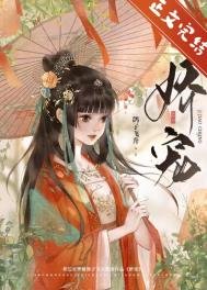 《娇宠(重生)》