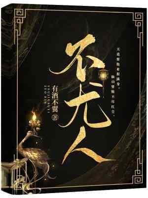 《不尤人》
