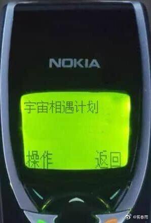 《宇宙相遇计划》