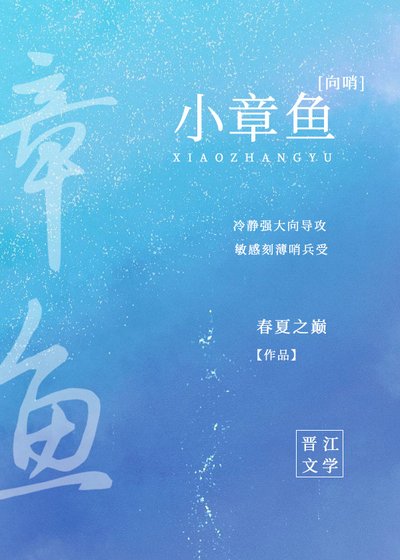 精神体敏感源［向哨］