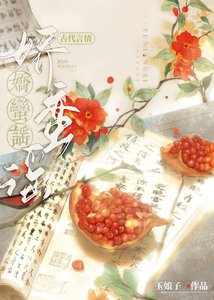 《娇蛮谣》