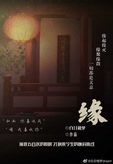 缘