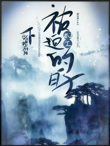 《下错地府后被迫打工的日子》