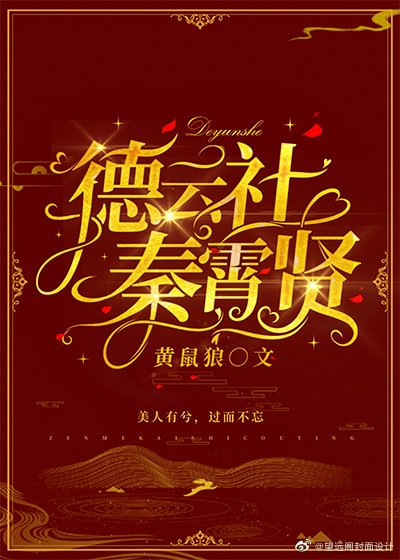 《德云社—秦霄贤》
