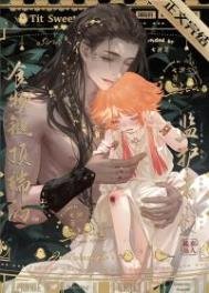 《食物链定端的监护者们》