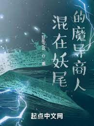 （综漫同人）混在妖尾的魔导商人