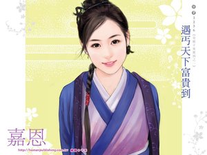 《遇丐天下富贵到(奇娘子来驾到之一)》