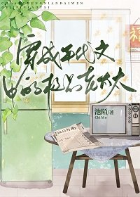 《穿成年代文中的极品老太太》