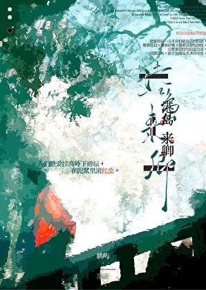 《港岛来卿》