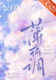 《见绿/薄荷吻》