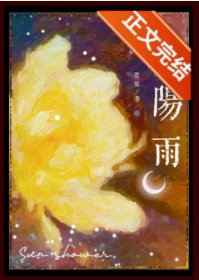 带球跑的beta辅助回来了（电竞）/太阳雨