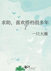《求助,喜欢搭档很多年了》