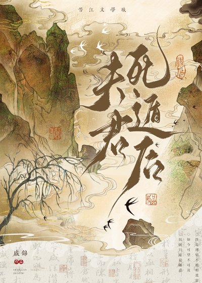 夫君死遁后追悔莫及