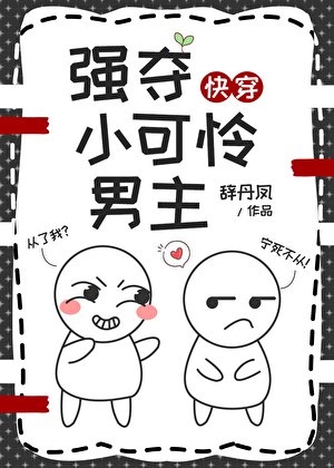 死对头跪下求我