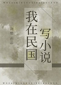《墨染民国》