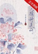 《成婚五年后贤妻失忆了》