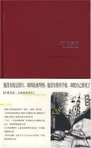 《上锁的房间(出书版)》