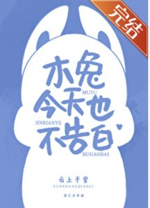 《(排球少年同人)木兔今天也不告白》