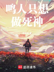 《(火影/死神同人)鸣人只想做死神》