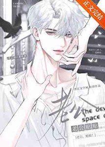 《老公,贴贴!》