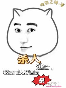 杀人逃亡，被豪门认回后杀疯了！/你们惹她干嘛，二小 姐五行缺德！