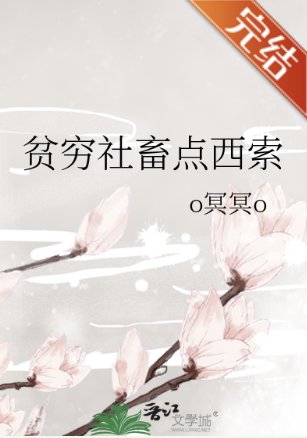 （综漫同人）贫穷社畜点西索