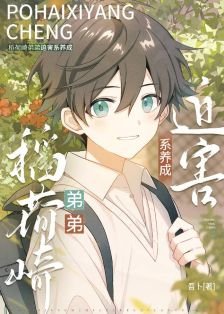 （综漫同人）稻荷崎弟弟迫害系日常