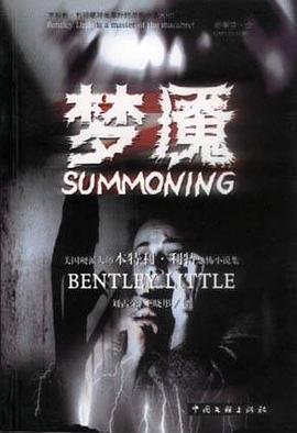 《梦魇(出书版)》