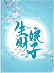 生财娘子
