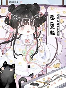 《死遁后暴君彻底疯了》