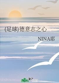 （足球同人）[足球]德意志之心